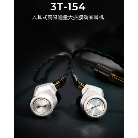 iBasso 3T-154