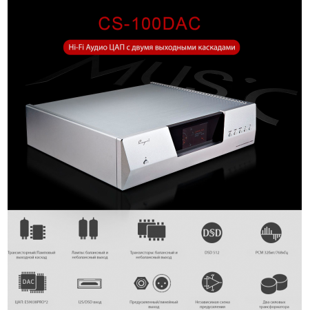 Cayin CS-100DAC